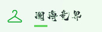 合作伙伴